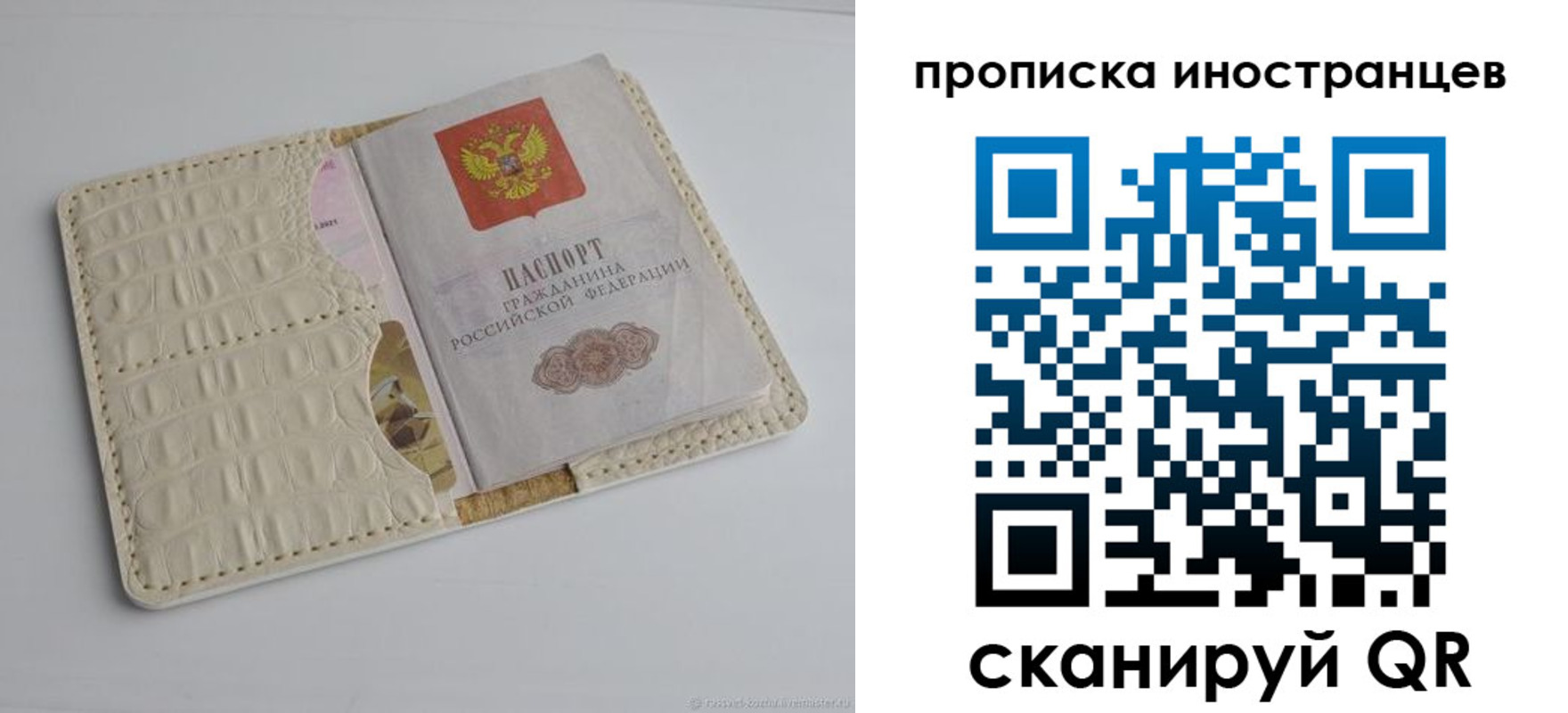 найти адрес прописки в Ангарске